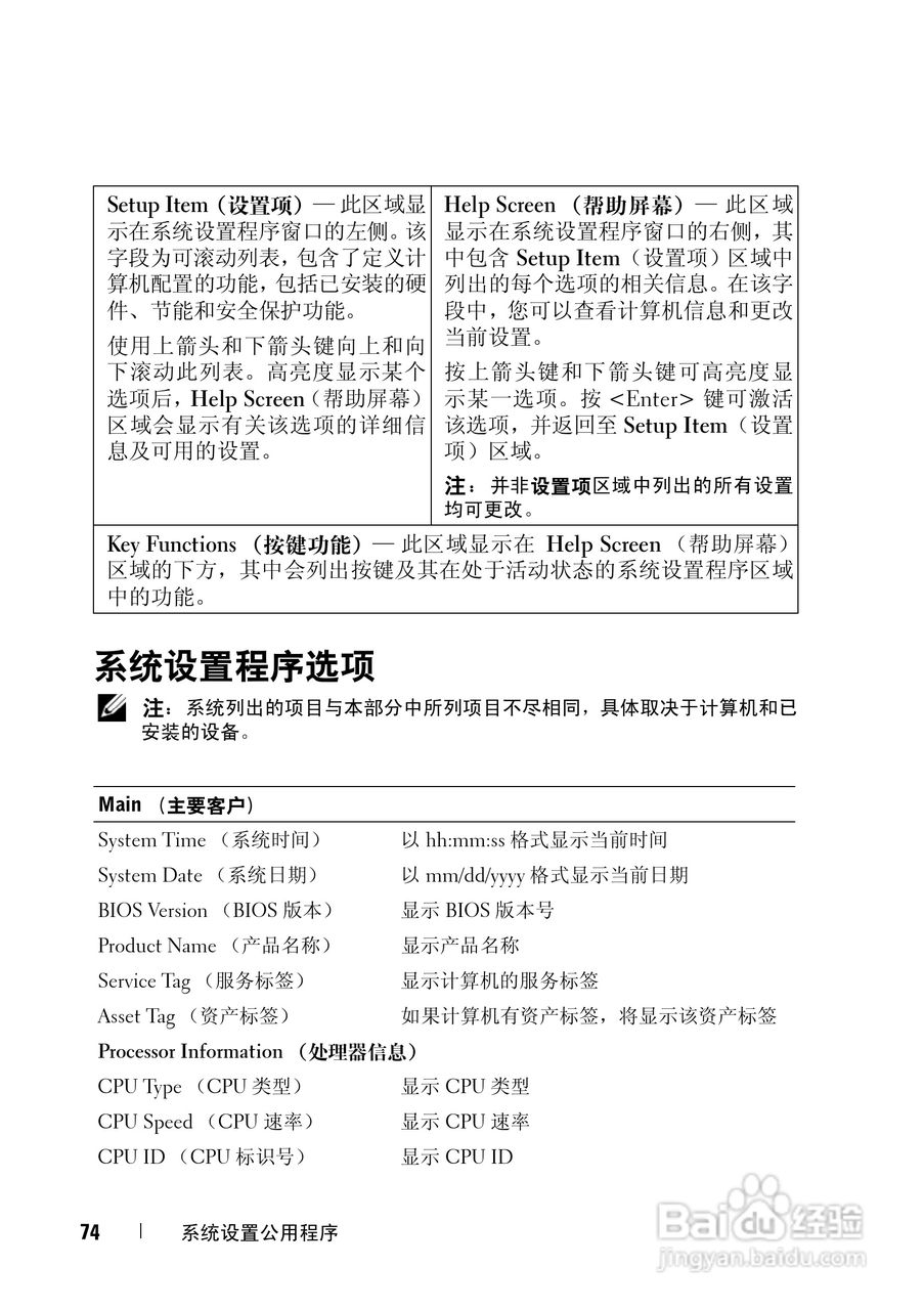 DELL Inspiron 13z笔记本电脑说明书:[8]