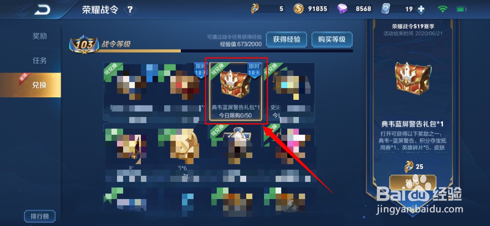 王者荣耀典韦蓝屏警告什么时候返场