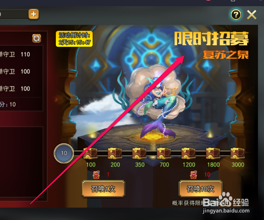 怎样获得活动中的橙色碎片宝箱