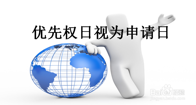 南阳专利申请要哪些资料,申请日期如何确定