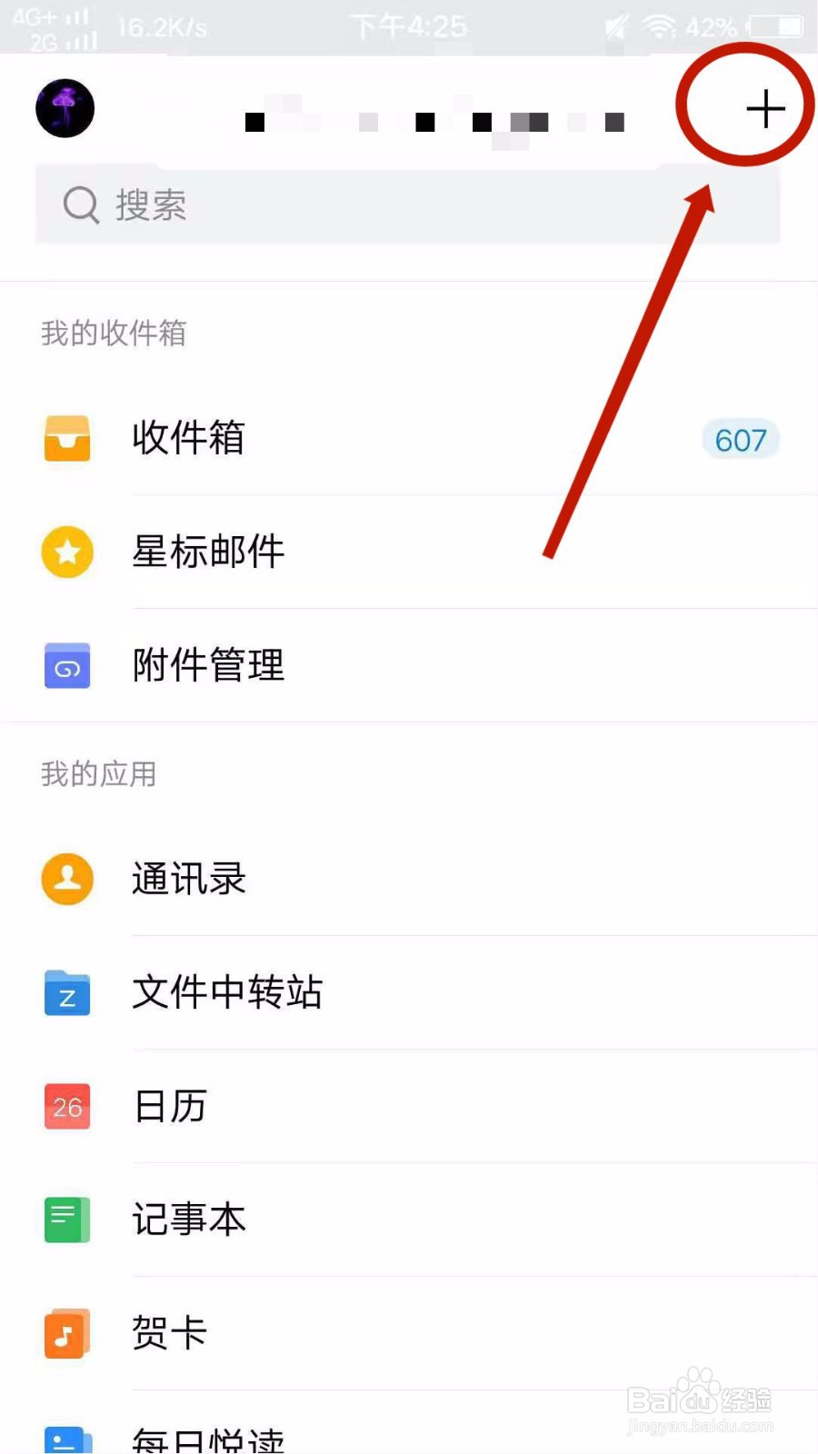 QQ邮箱怎么设置夜间模式