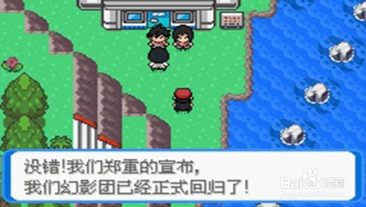 口袋妖怪决心图文攻略