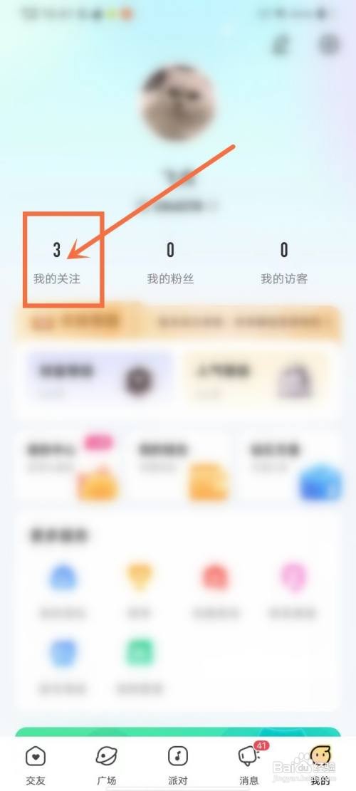 如何使用CU语音APP和好友聊天？
