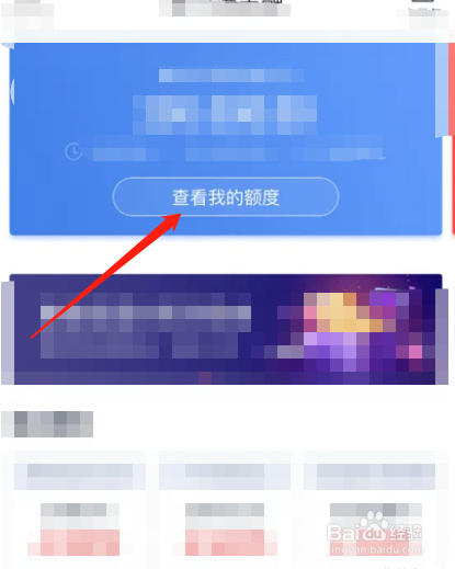 度小满怎么申请贷款