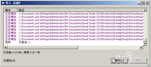 使用VisualSVN Server创建版本库