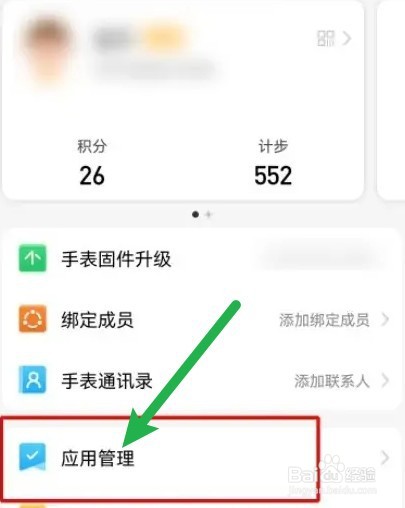 小天才怎么没有小度了