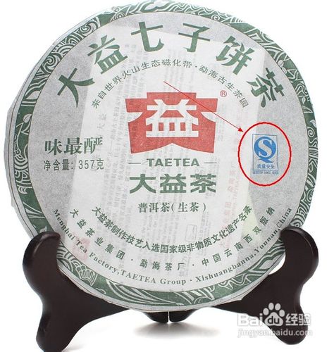 普洱茶如何辨好坏
