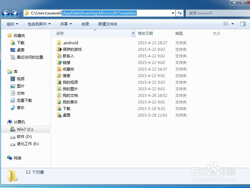 向程序发送命令时发现问题-处理方案