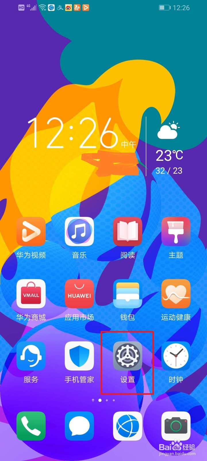 手机查看ip地址的几种常用方法