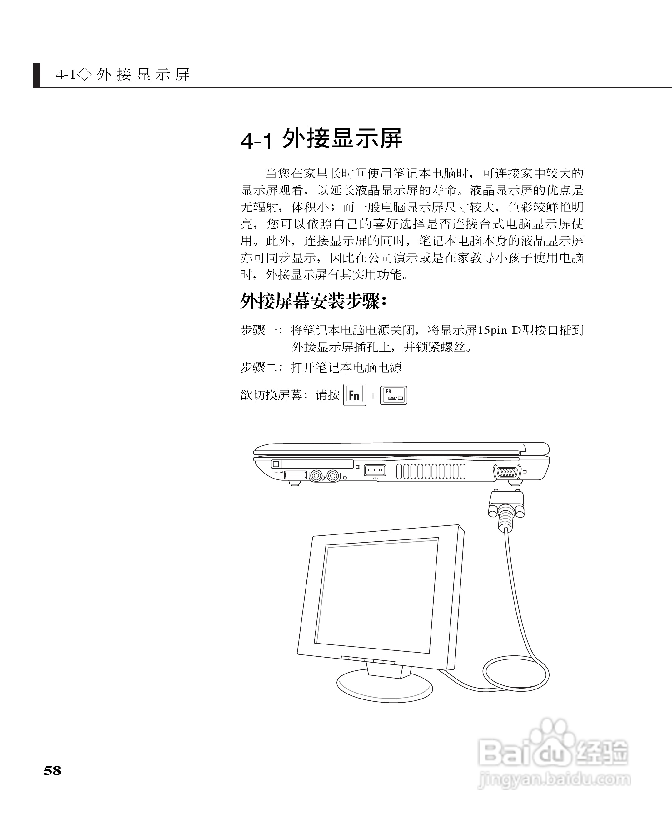 华硕W5G23F-DR笔记本电脑使用说明书:[6]