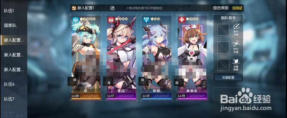 机动战姬:聚变开服新手平民阵容攻略