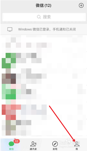 微信怎么设置拍一拍后面的句子