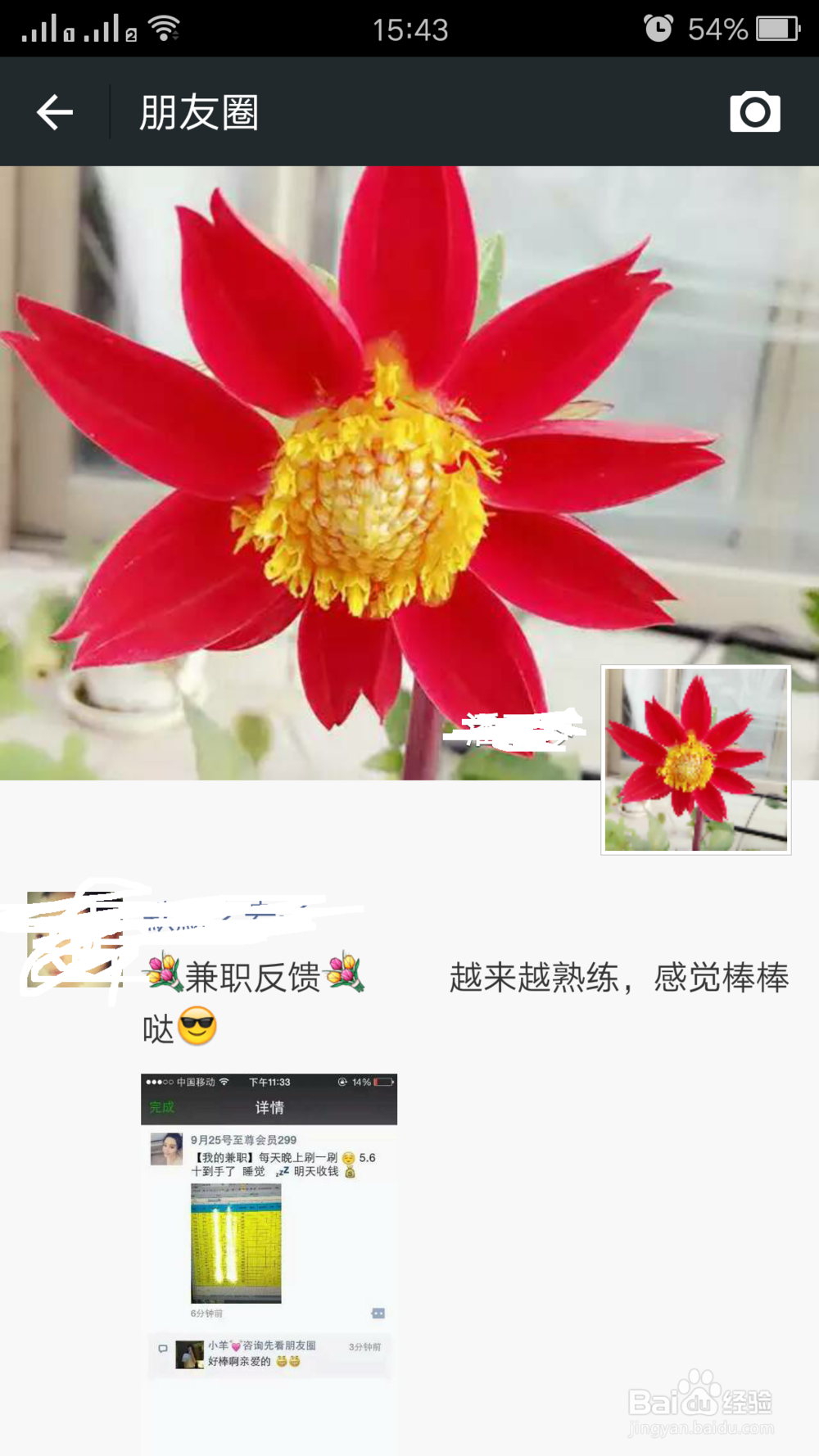 怎么在微信里复制别人朋友圈里的东西发表