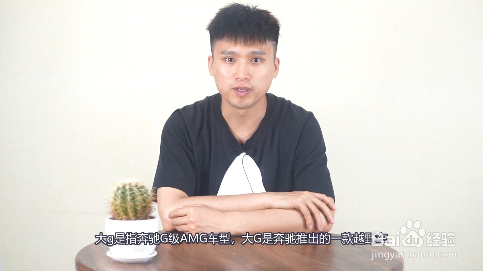 大g是什么车？
