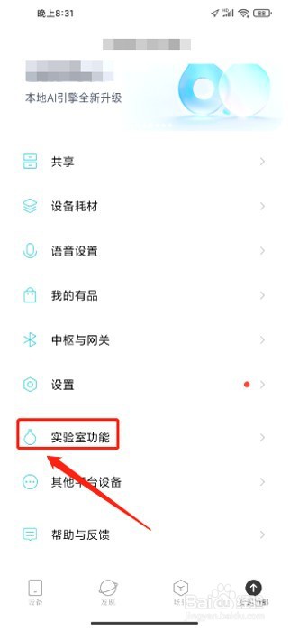 米家该如何开启插件深色模式