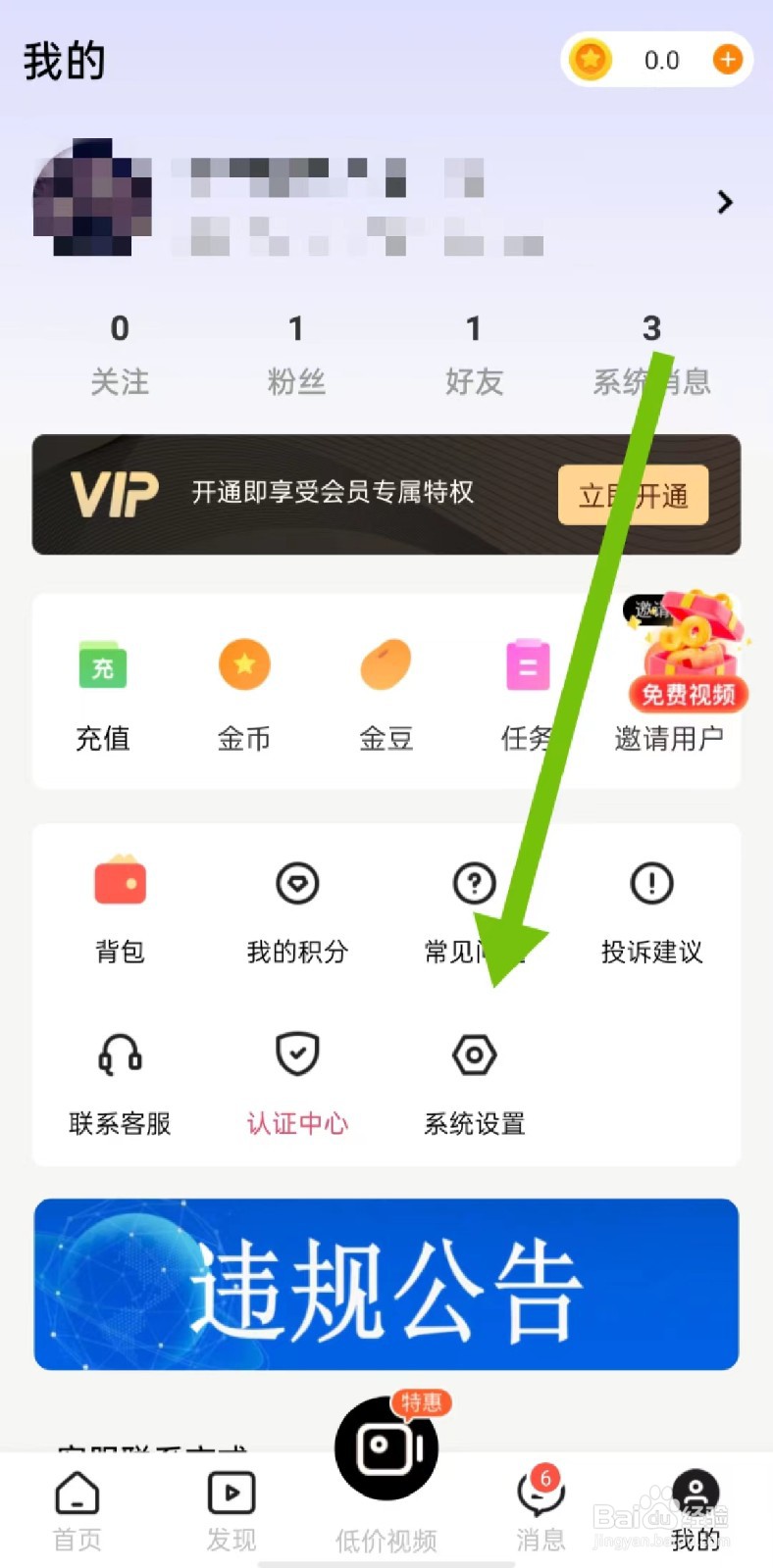 附近聊爱软件怎样关闭禁用移动数据