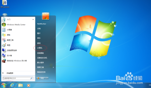 Windows 7操作系统如何设置网络驱动器