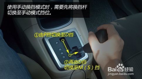 手自一体的车，手动换挡模式如何使用？
