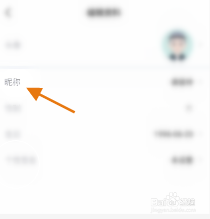 我C语音账号昵称怎么修改