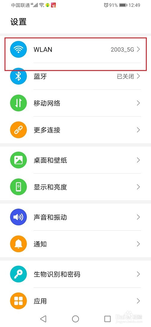 手机屏幕老是自动跳屏
