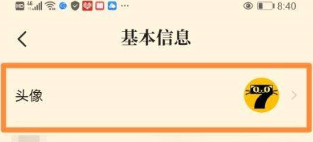 七猫免费小说怎样更改头像
