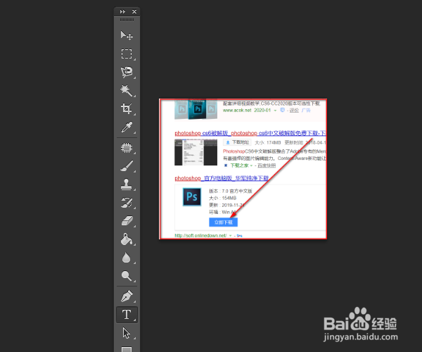 怎么用下载安装ps软件