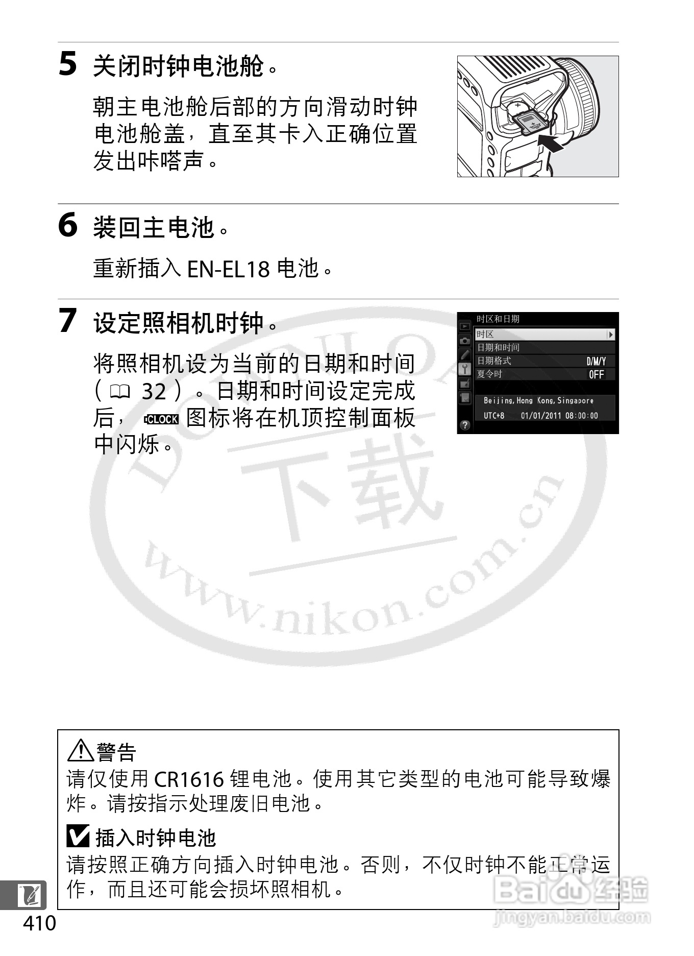 尼康D4数码相机使用说明书:[45]