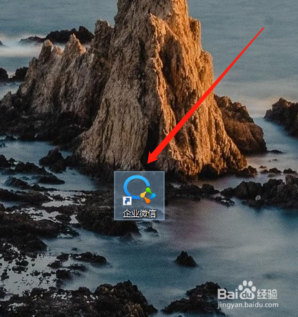 电脑版企业微信怎么搜索或查找聊天记录