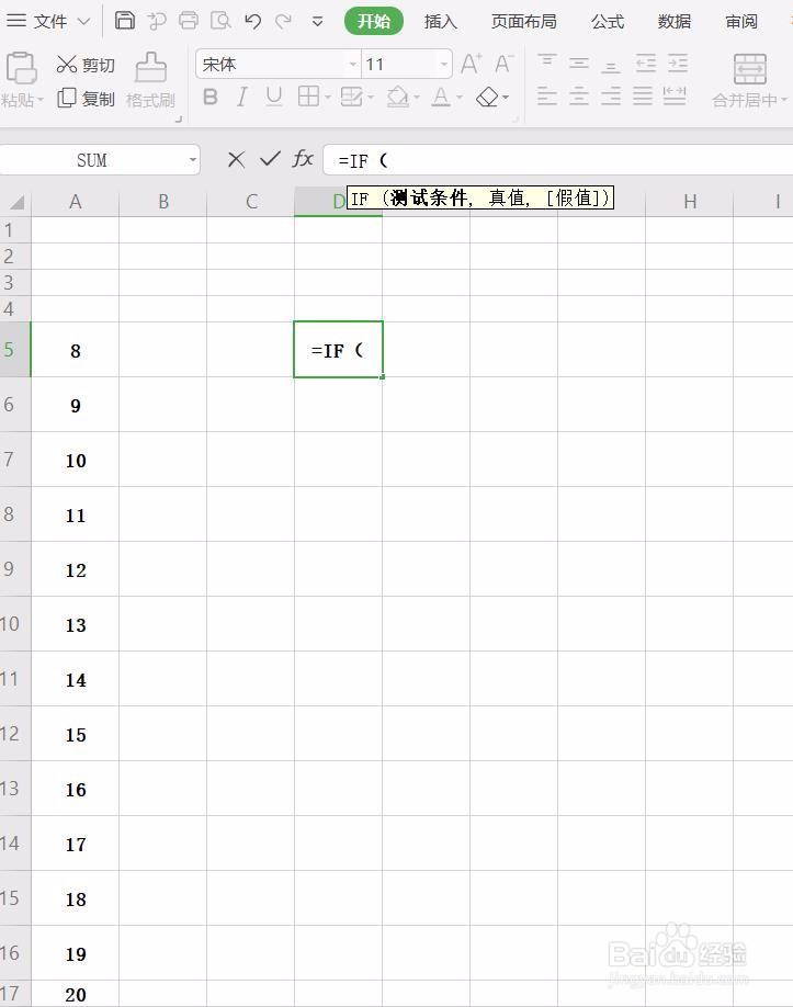 WPS/Excel中满足某条件得什么结果的IF函数使用