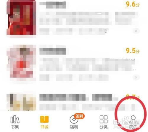 七猫免费小说如何打开夜间模式
