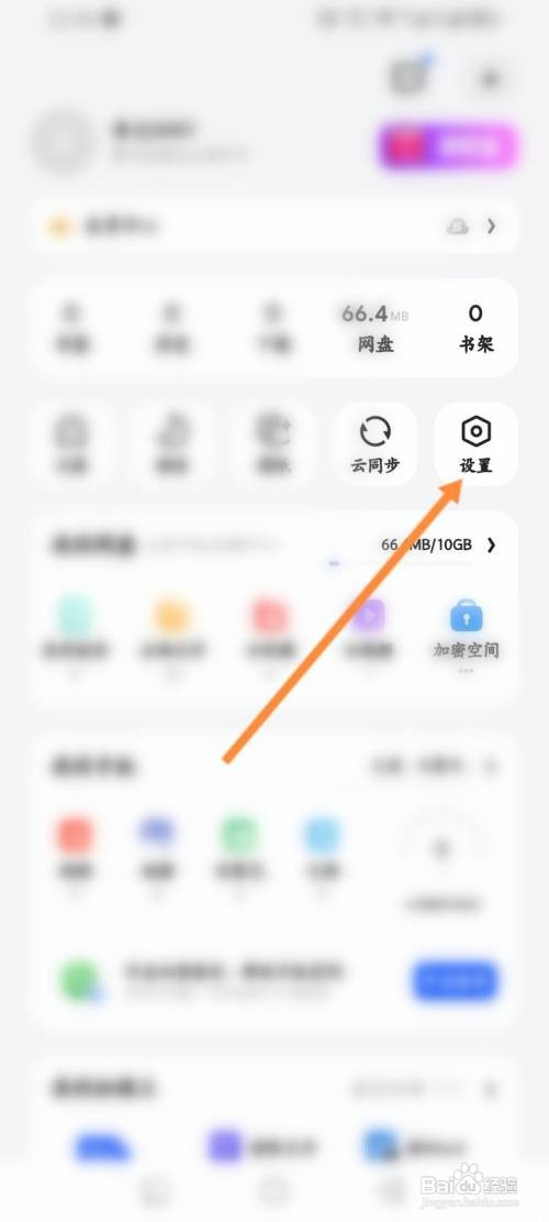 如何使用夸克APP开启启动时恢复退出页面功能？