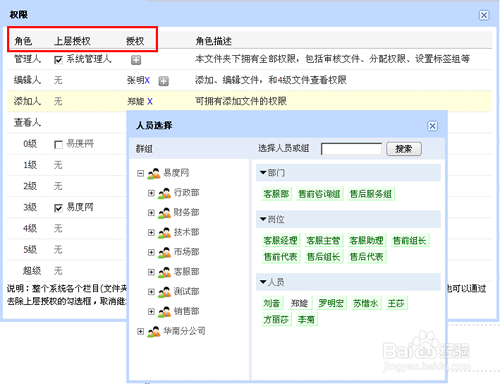 如何对文档进行安全控制