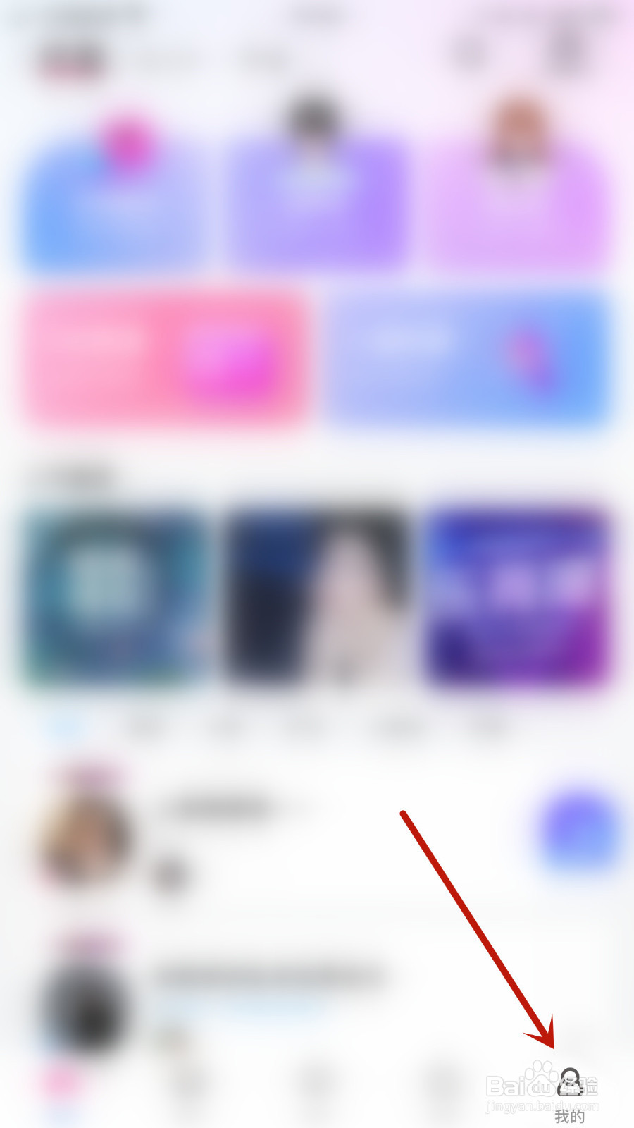 怎么设置TT开黑关注数对他人可见停用