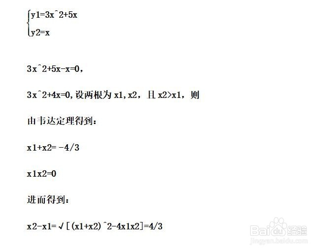 如何计算y=3x^2+5x与y=ax围成的面积