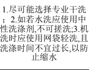 兔毛衣服怎么清洗