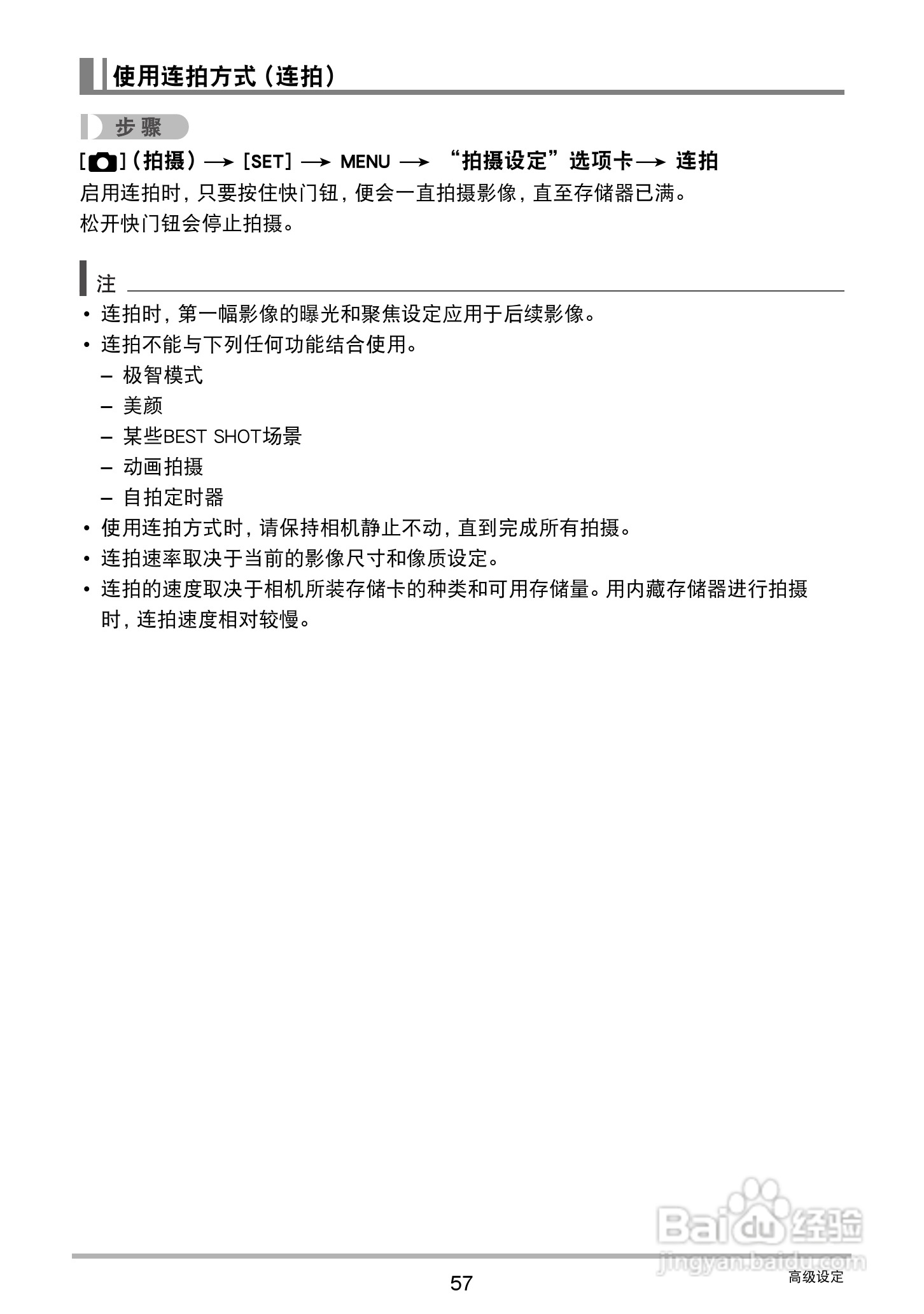 卡西欧EX-Z32数码相机使用说明书:[6]