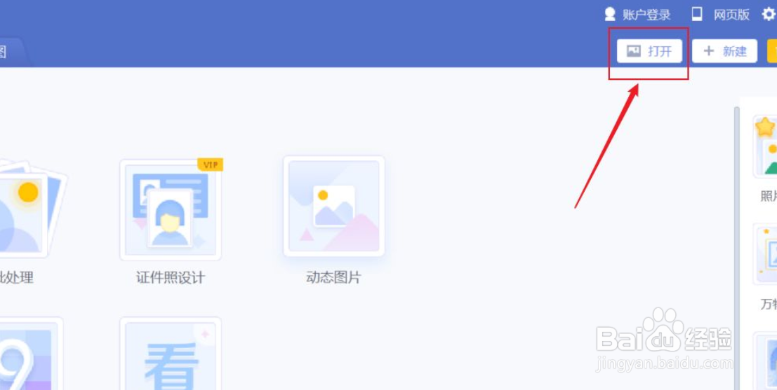 jpg格式图片太大了怎么变小