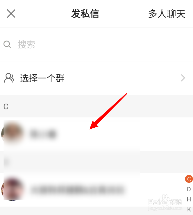 快手怎么给好友发私信