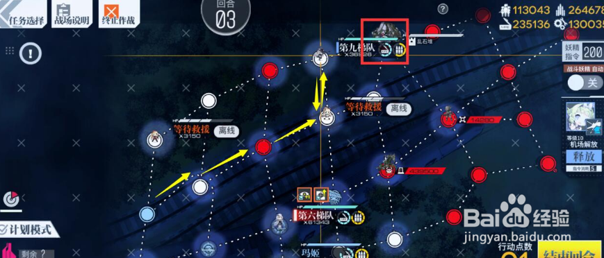 《少女前线》哥德堡变奏曲普通难度通关攻略