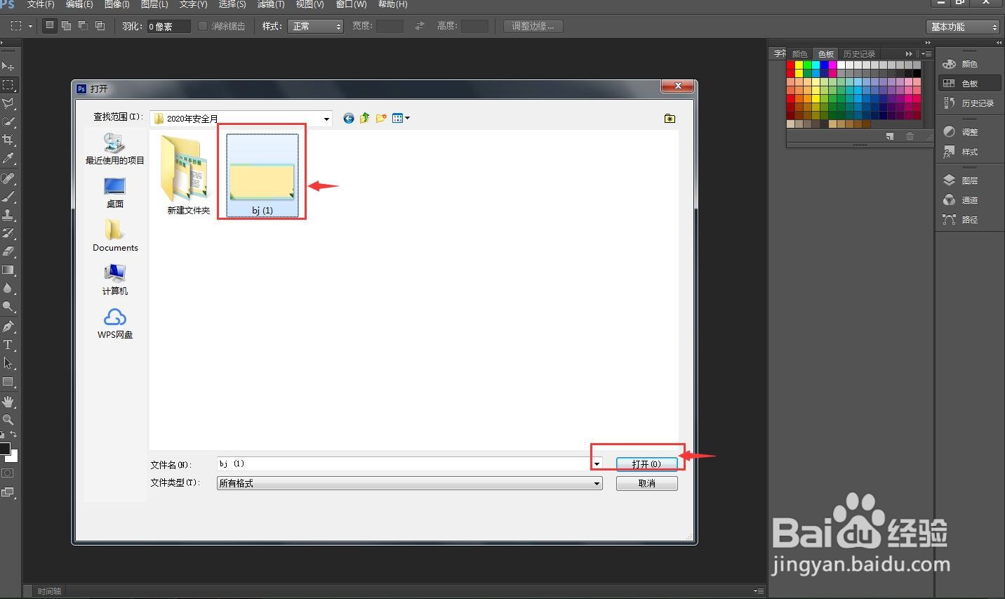 怎样制作2020年安全月手抄报