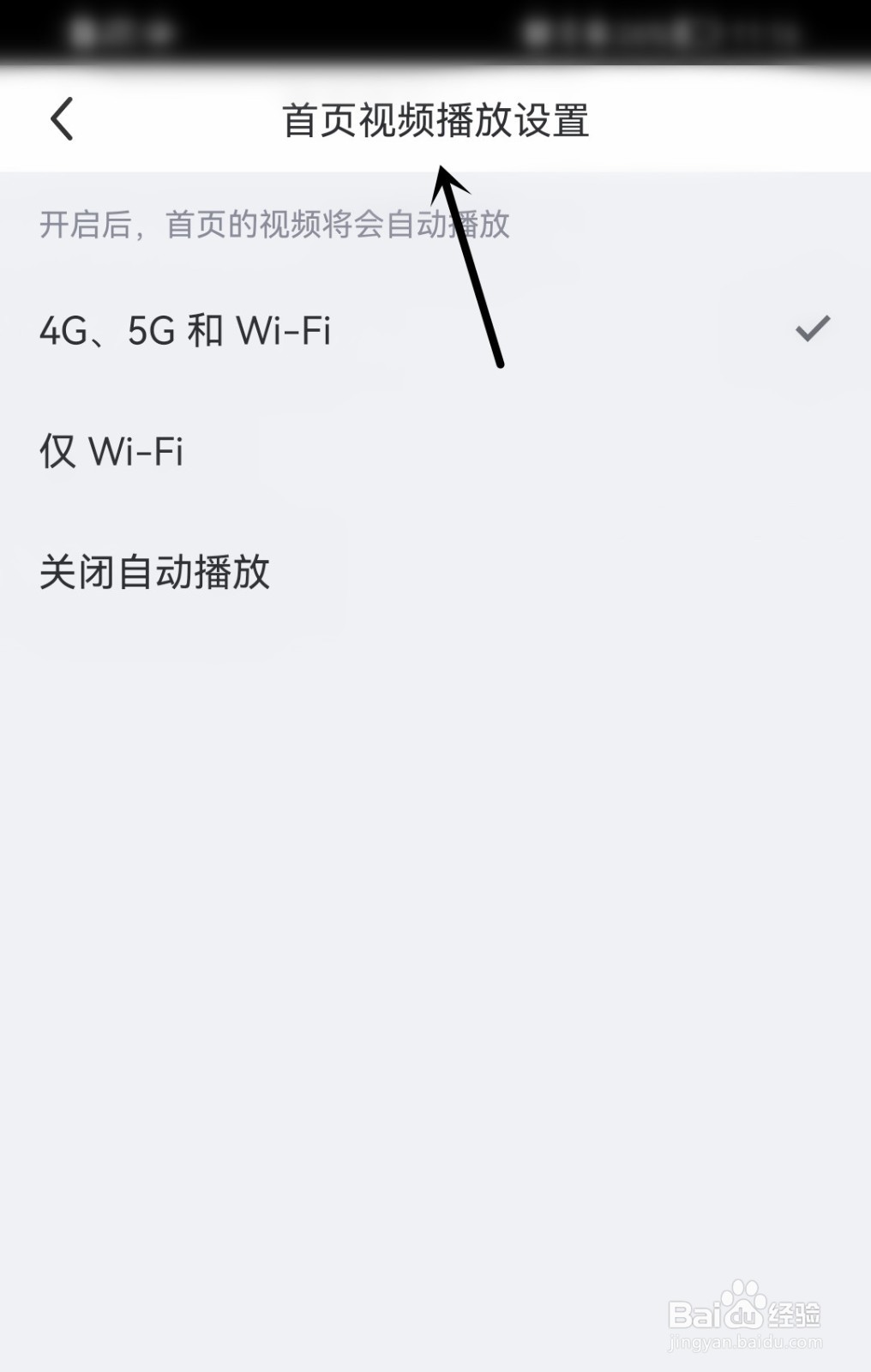 每日瑜伽怎么进行首页视频播放设置