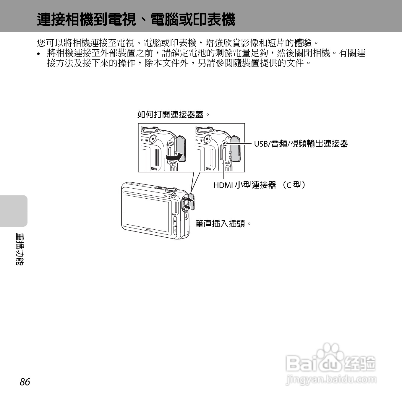 尼康COOLPIX S6400数码相机使用说明书:[11]
