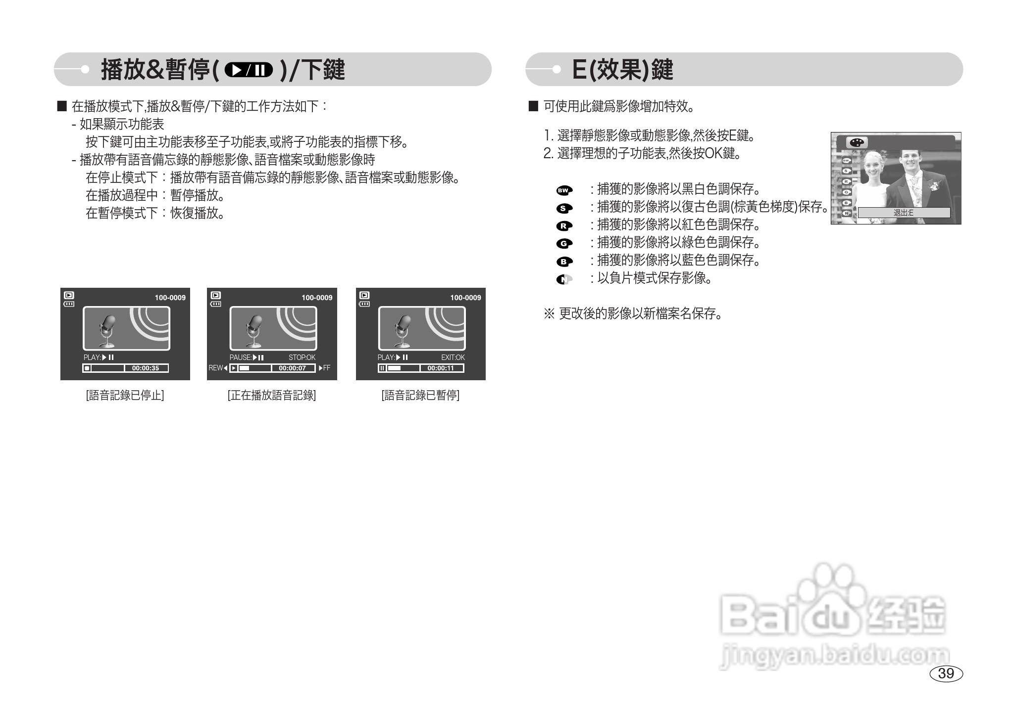 三星S600数码相机使用说明书:[4]