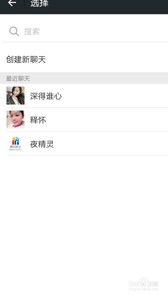 微信6.1版本怎么发红包