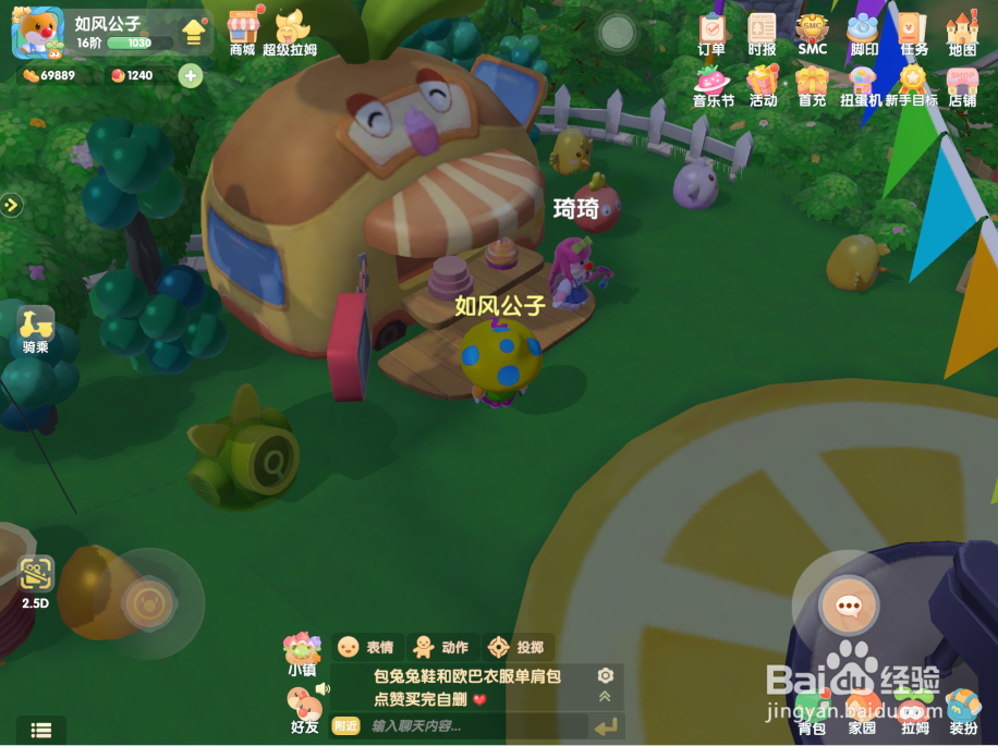 摩尔庄园怎么制作海鲜大礼包