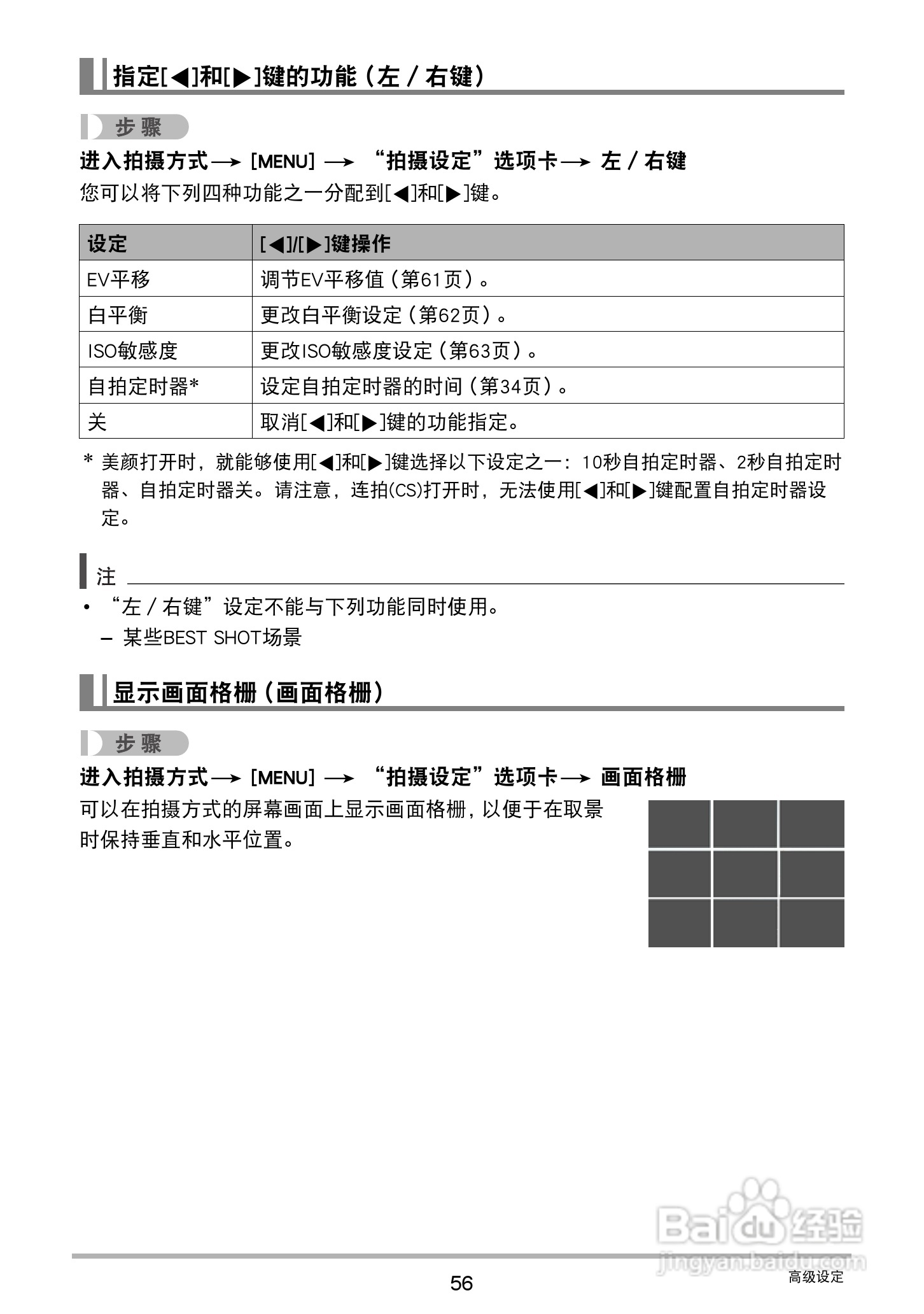 卡西欧 EX-JE10数码相机说明书:[6]