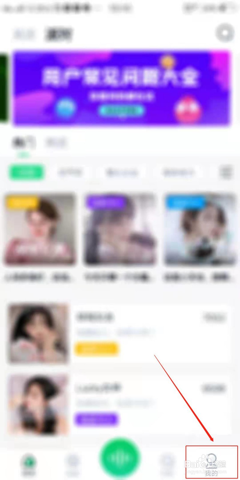 哈呀APP怎么设置直播时关闭座驾音效