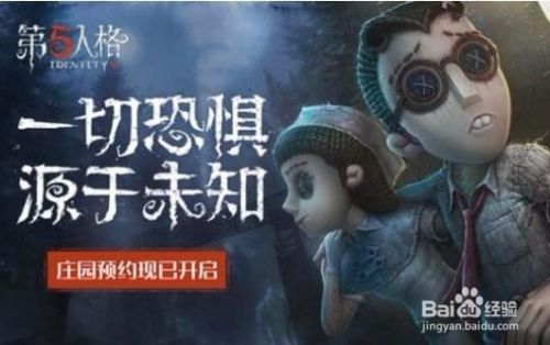 第五人格存在感的作用如何快速提升存在感 百度经验 第五人格存在感的作用如何快速提升存在感 百度经验
