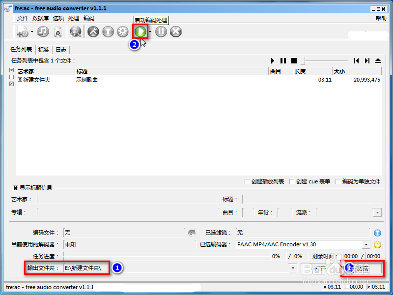 用freac把音乐文件转换成mp3,m4a(aac)