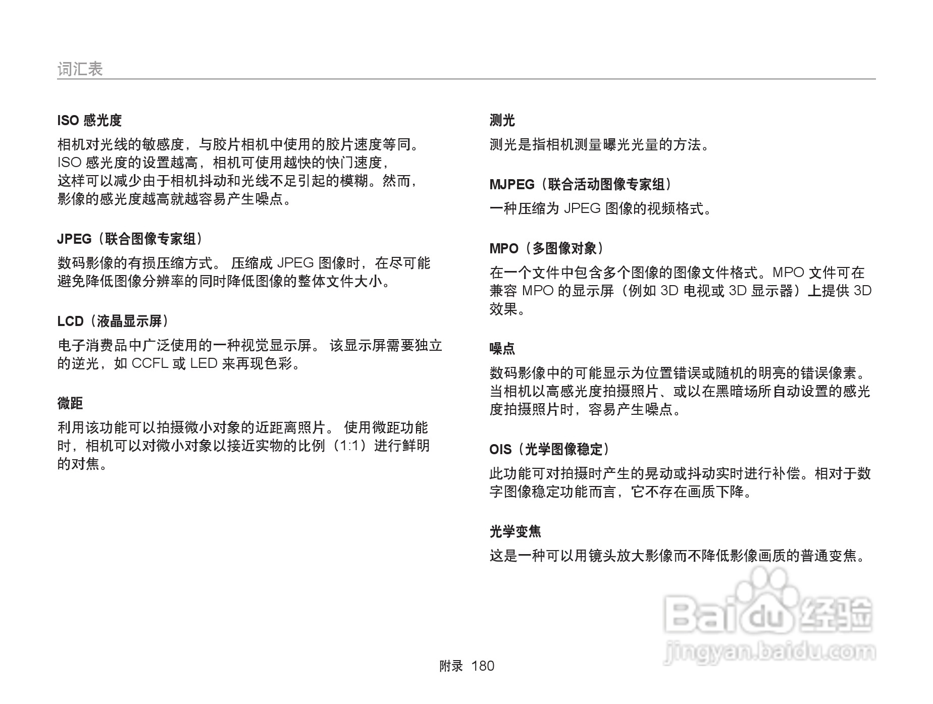 三星EX2F数码相机使用说明书:[19]